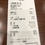 Marugame Seimen Fuji No Miya Ten - 2022/02/20
      釜揚げうどん 290円→140円 アプリクーポン
      かしわ天 160円