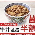 Yoshinoya Turumi Eki Nishiguchi Ten - 