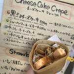 Roast Sesame Crepe - 