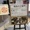 cafe & bar EN-BRIDGE - 朝飯食いました