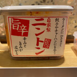 Ramen Yokozuna Hankyu Sanbangai Ten - 