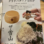 Hamburg no Mori - 「ザ・雪山」1,595円税込み♫