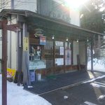 Wakasaya Ice Cream Garden - 入口