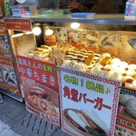 朋榮 - 角煮バーガーは看板通り絶品！