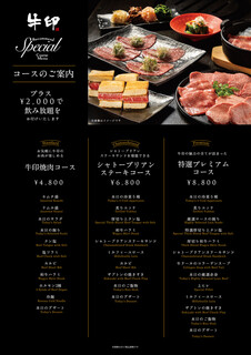 h Yakiniku Ushijirushi Kyobashi Edoguran Ten - コース