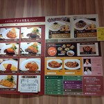 Restaurant Grill Nichiidai - メニュー