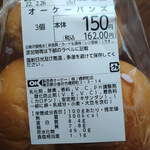 Bakery Dacoru Oke Kajino Cho - 