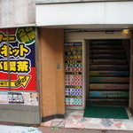 Manga Land Motoyawata Ten - 