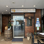 Wine to Craft Beer Harubaru - 