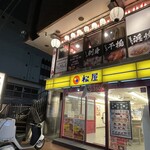 海鮮大衆居酒屋 ちょうちん - (外観)外観②