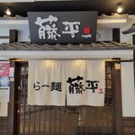 Ramen Topei Fujidera Soriya Ten - 