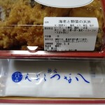 Tempura Shinjuku Tsunahachi Toyama Ten - 