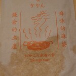 Miyageya Kakan - 麻婆豆腐の袋