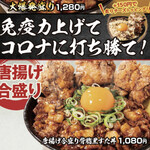 伝説のすた丼屋 - 