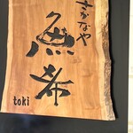 toki - 