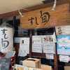 Sushi Shun Chikusa Honten - 