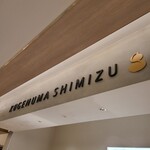 KUGENUMA SHIMIZU - 