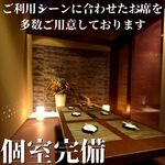 Private rooms Kanbi Izakaya Gokujou Niku × Umai Seafood o Kurau Akaneya Akita Ekimae Ten - 