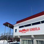 Kamui Ski Links Self Restaurant - 