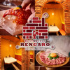 赤レンガ個室ビストロ RENGARO 町田店