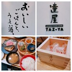 Tatsuya TAZ－YA Hankyu Umeda Ten - 