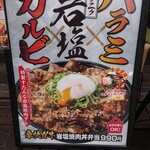 伝説のすた丼屋 - 伝説のすた丼屋　メニュー看板