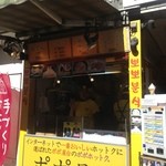 POPO ホットク - ポーズをとってくれた店員さん(^^)　※掲載了承済