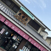 Wagashi Tsukasa Fuchu Ooteraya - 