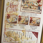 Soba to Kappo Iizuka - 