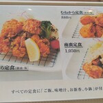 Kodawari Karaage no Sakedokoro Craft - 