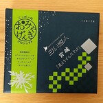 ISHIYA Tokyu Sapporo Ten - R4.2：期間限定　白い恋人×宮城「花よりずんだでば」