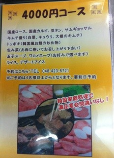 食道楽 - 4000円コース