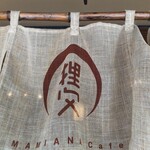 Mamiana Cafe - 