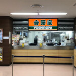 Yoshinoya Kasumigaseki 3 Gokan Ten - 