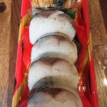 Saba Ya Fukushima Kojo Chokubaiten - 