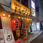 Osaka Yakiniku Horumon Futago Akabane Ten - 外観です