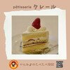 Cake & Cafe Clair - 