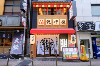 Taishu Izakaya Kanpaiya Umeda Shibata Ten - 