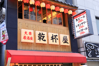 Taishu Izakaya Kanpaiya Umeda Shibata Ten - 