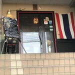 タイ食堂 ジャルアン - 