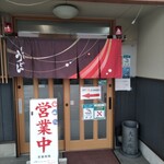 豊田大正庵 - 