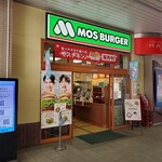 MOS BURGER Izumitamagawa Ekimae Ten - 店舗外観