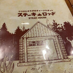 Steak Lodge Shibuya Udagawa Ten - 