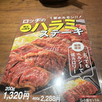 Steak Lodge Shibuya Udagawa Ten - 