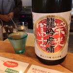 Craft Sake Stand Yanaka Junmaiya - 