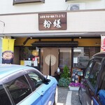 Tenobe Udon Koyori - 