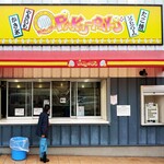 PAKU-PAKU - 店の外観