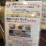 Restaurant Mitsuhashi - 