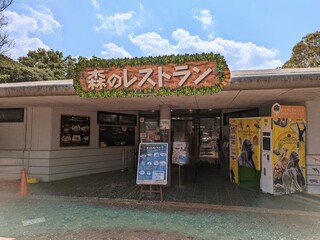 Chiba Shi Dobutsu Koen Mori no Restaurant - 外観