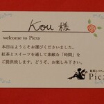 紅茶とパフェのお店 Picxy - 